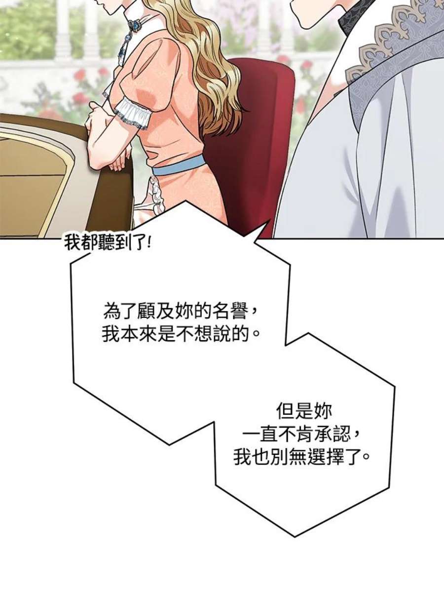 少女赌神爱黛儿漫画,第48话 88图