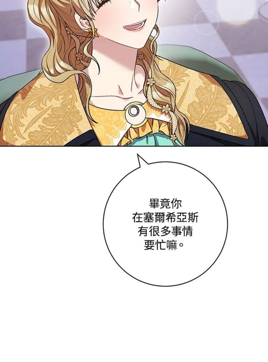 少女赌神爱黛儿漫画,第48话 40图