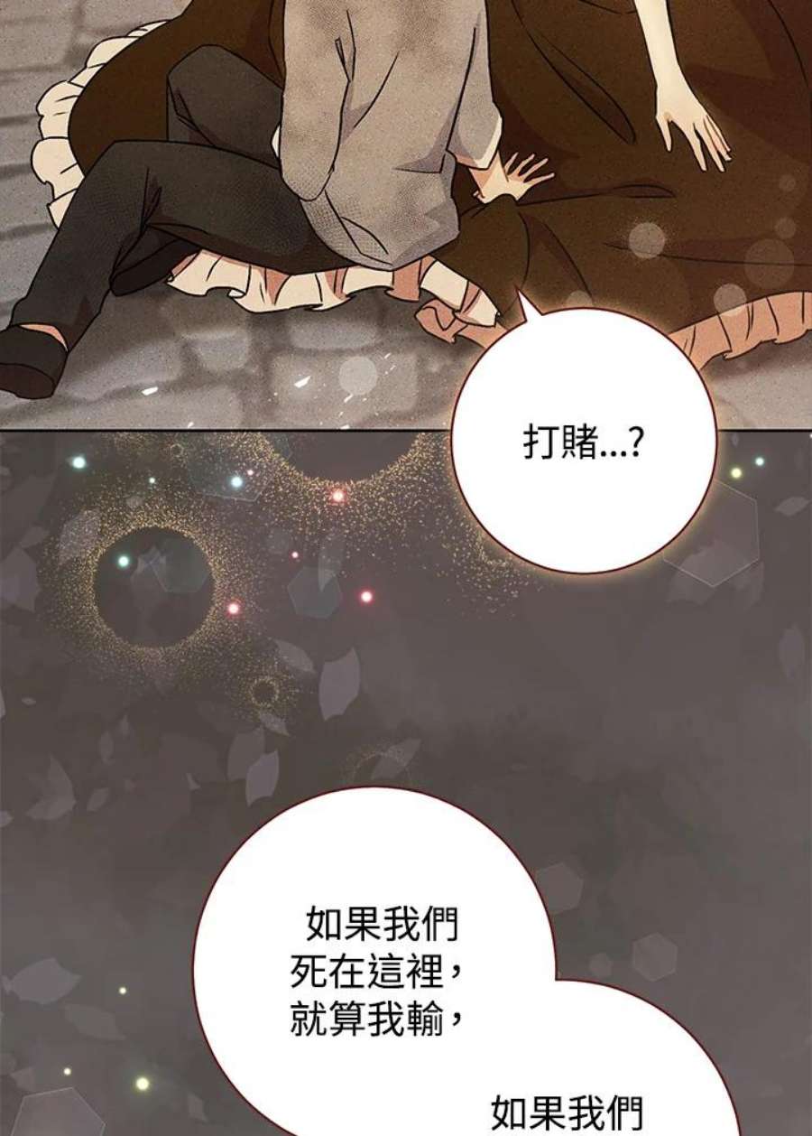 少女赌神爱黛儿漫画,第48话 19图