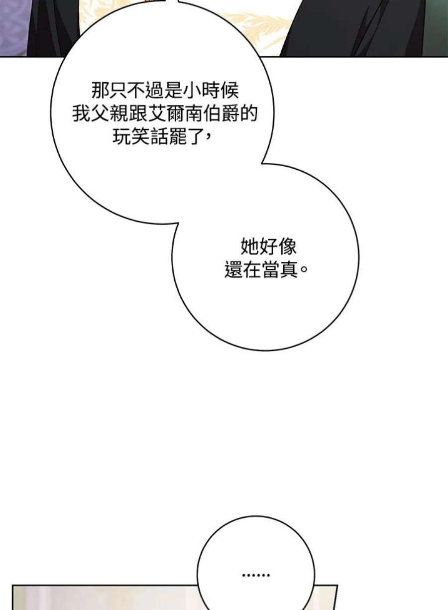 少女赌神爱黛儿漫画,第48话 3图