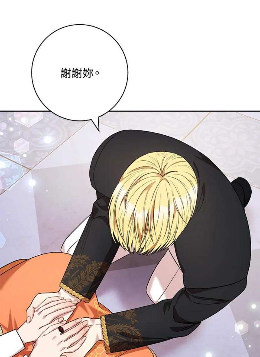 少女赌神爱黛儿漫画,第48话 46图