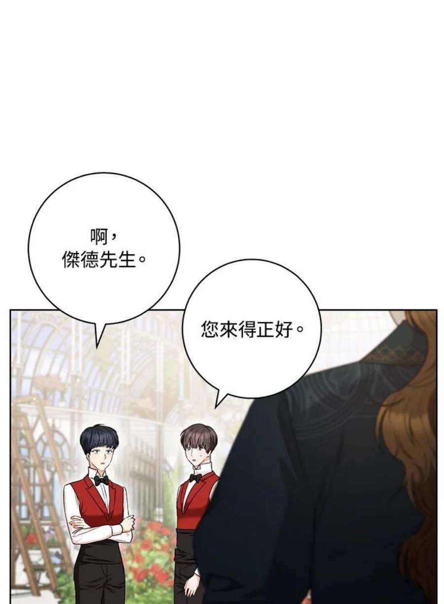 少女赌神爱黛儿漫画,第48话 64图