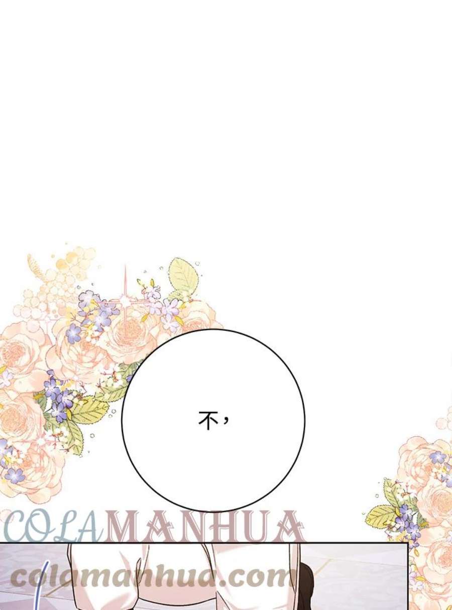 少女赌神爱黛儿漫画,第48话 41图