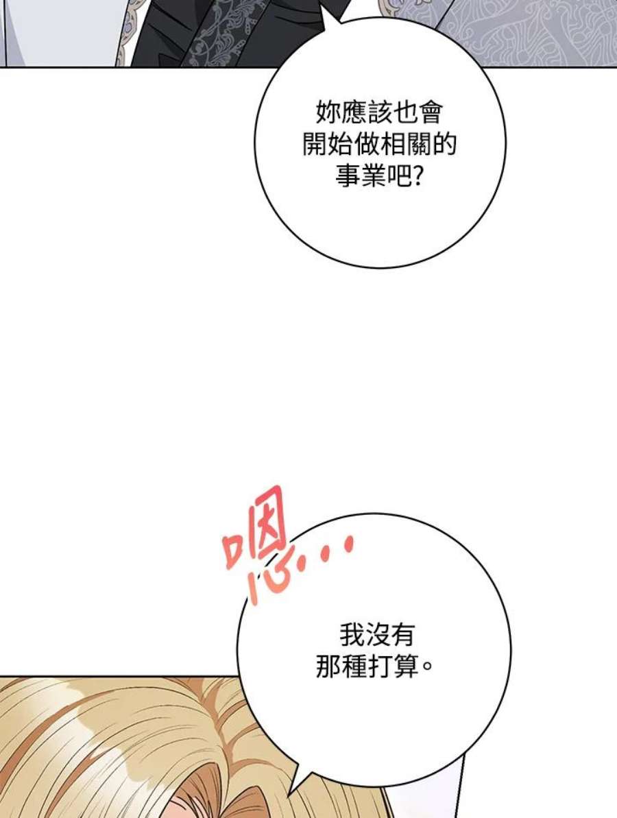 少女赌神爱黛儿漫画,第48话 76图