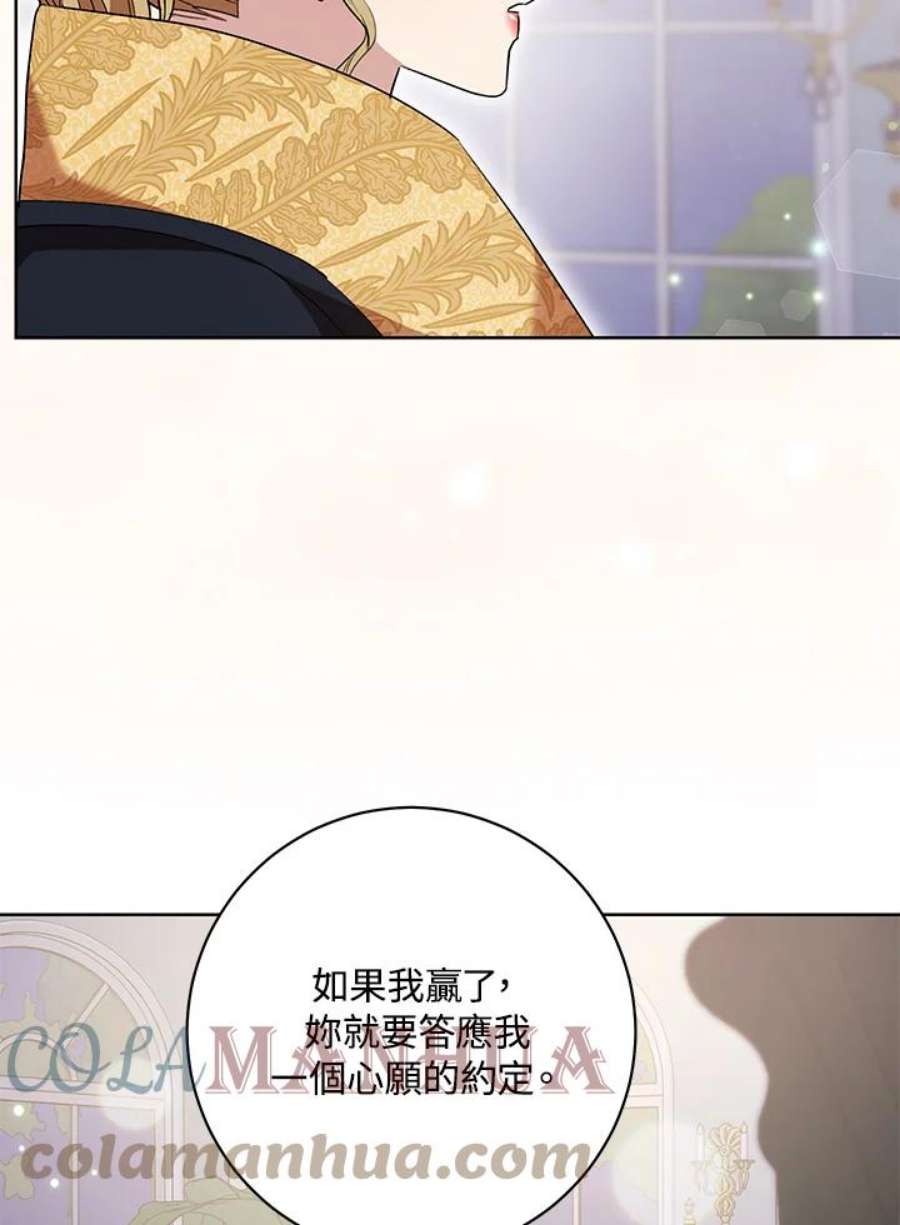 少女赌神爱黛儿漫画,第48话 13图