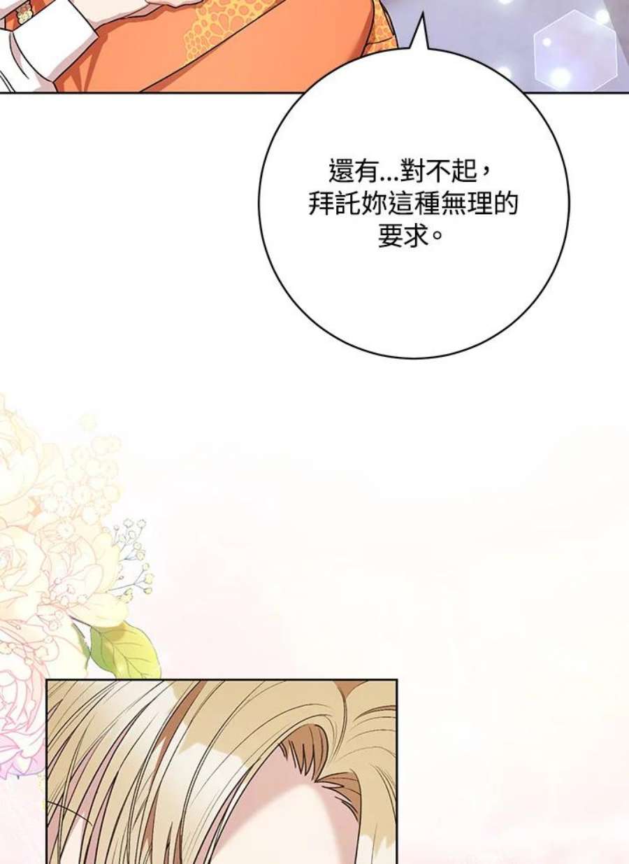 少女赌神爱黛儿漫画,第48话 47图