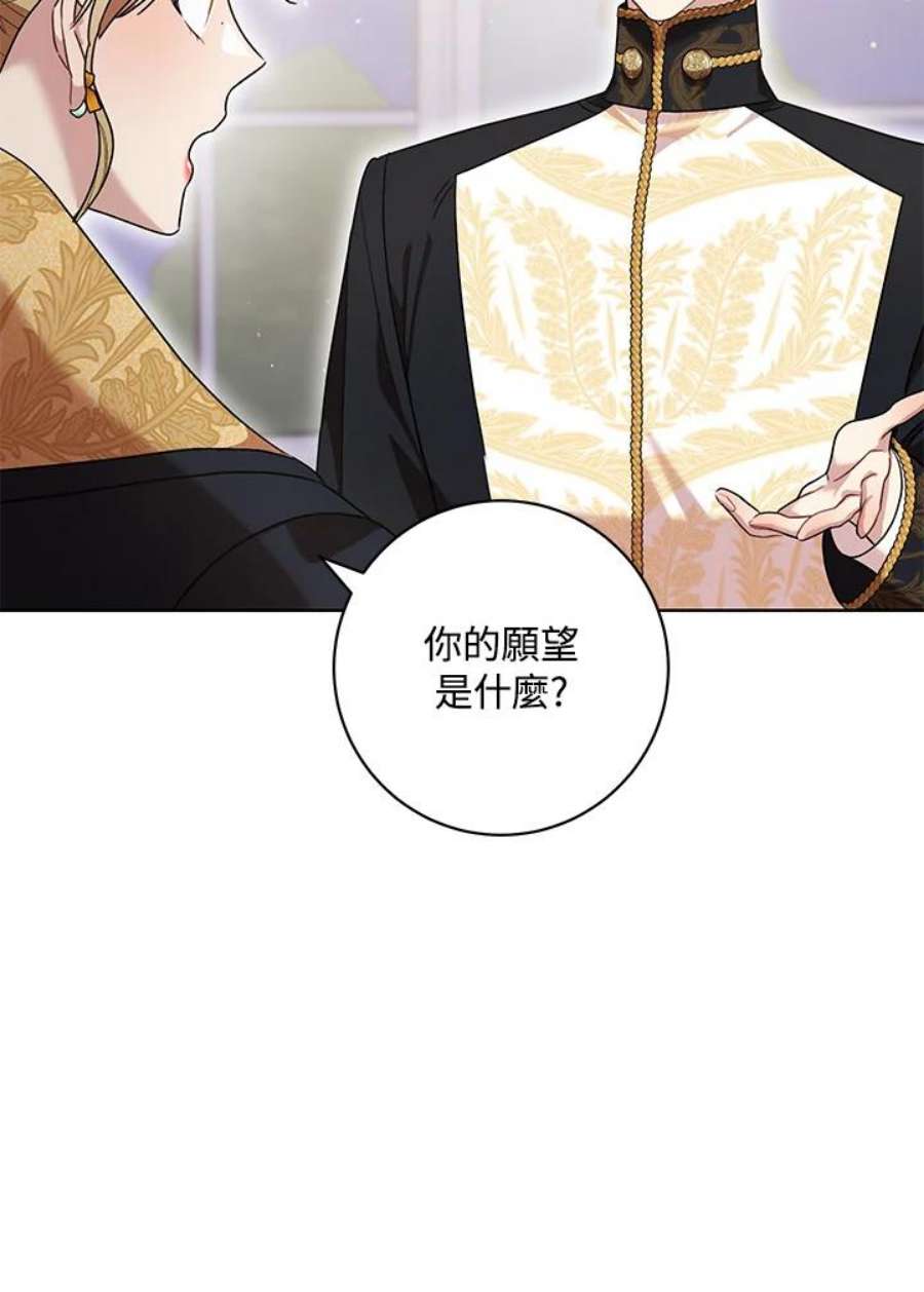 少女赌神爱黛儿漫画,第48话 24图