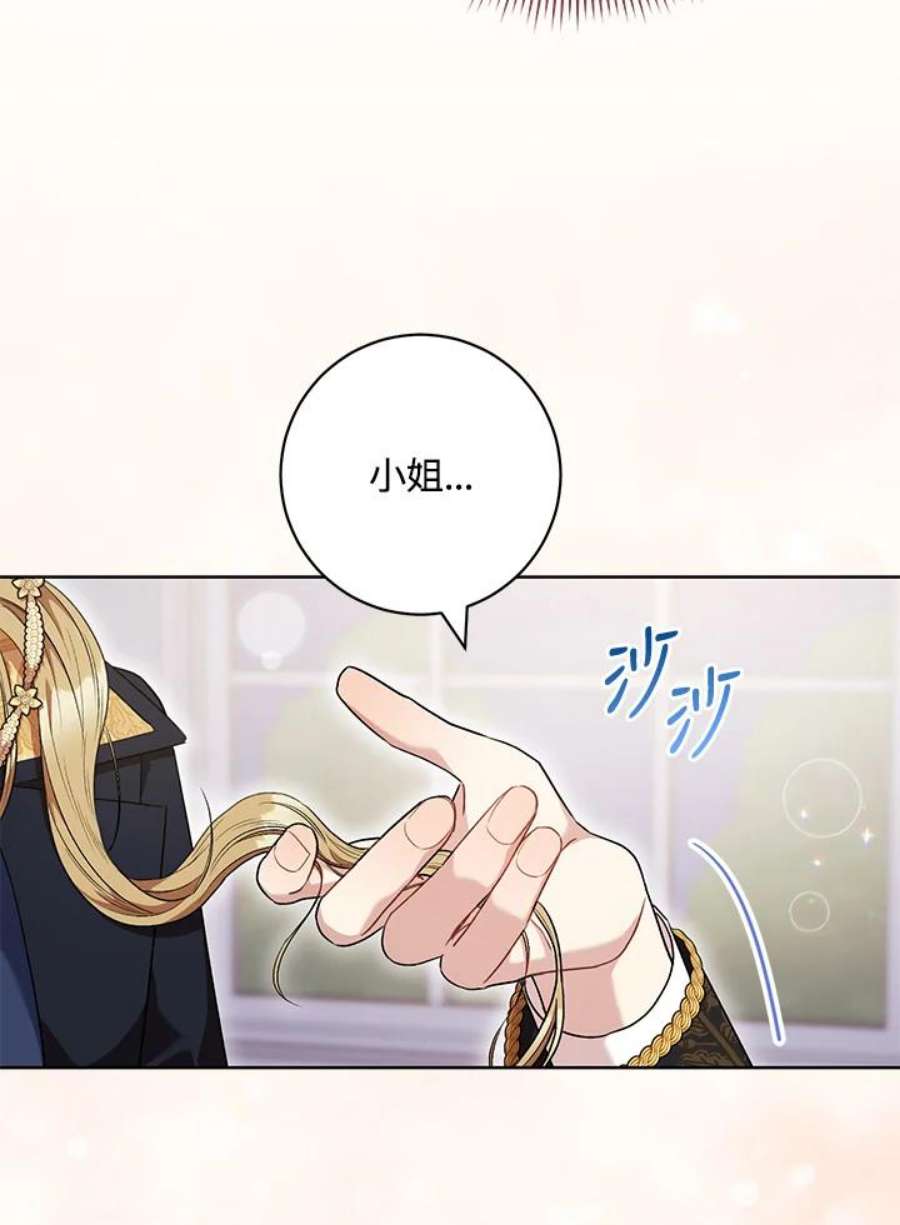 少女赌神爱黛儿漫画,第48话 10图