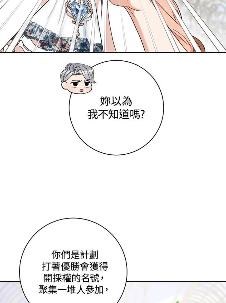 少女赌神爱黛儿漫画,第48话 92图