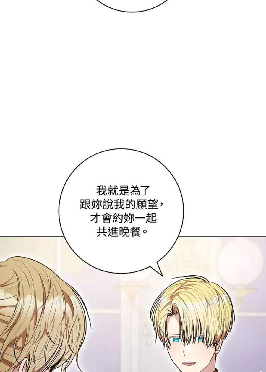 少女赌神爱黛儿漫画,第48话 23图