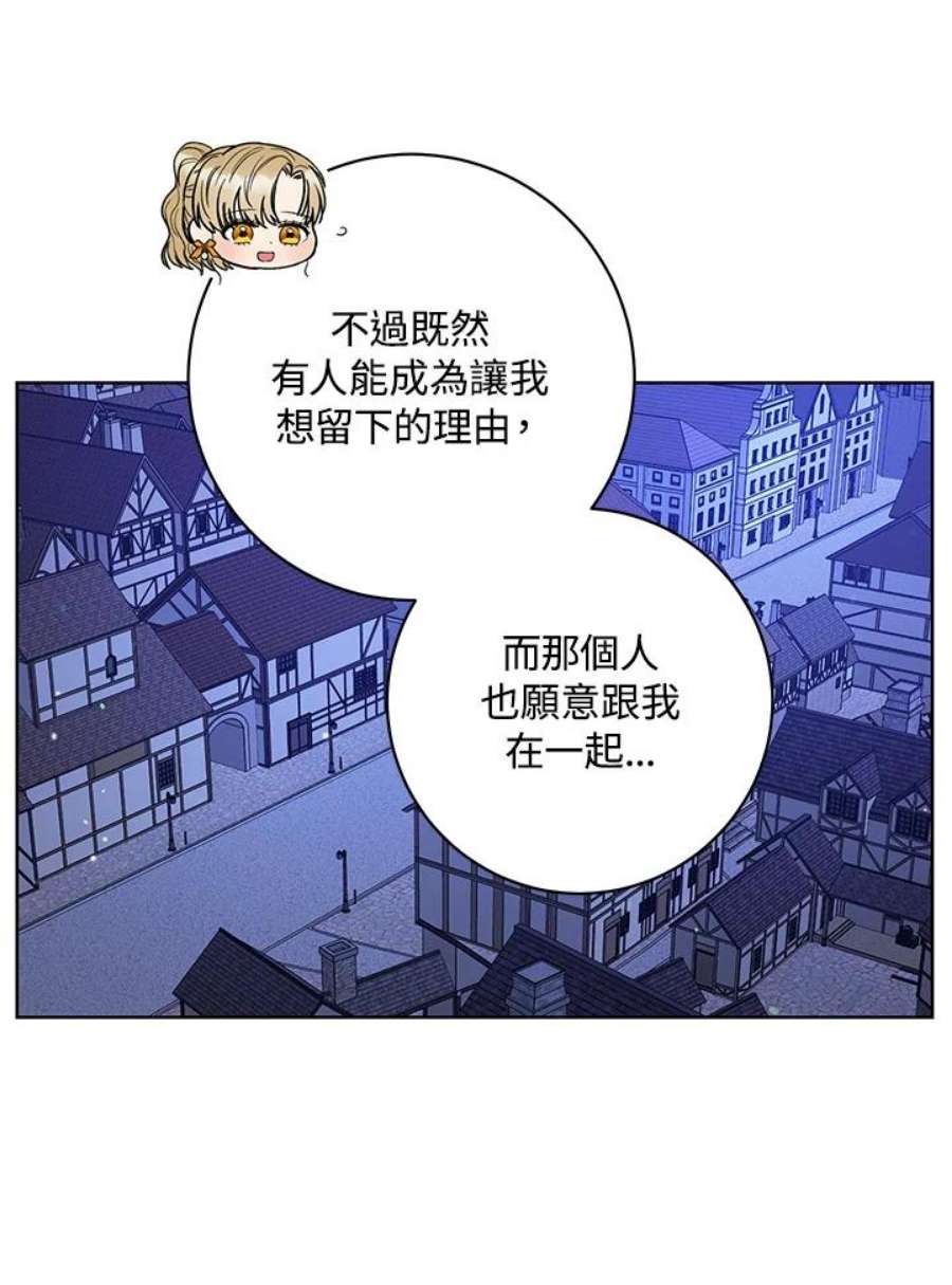 少女赌神爱黛儿漫画,第48话 36图