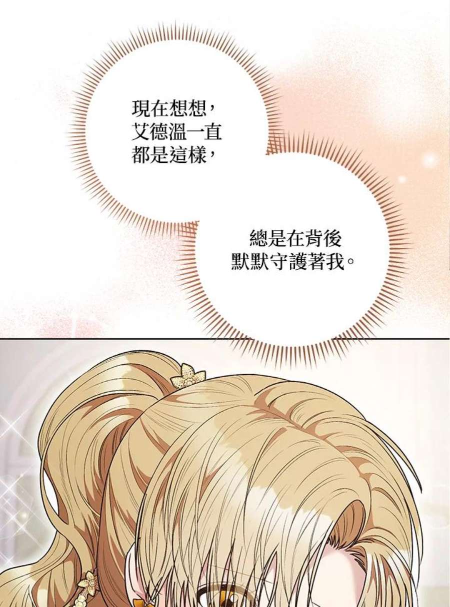 少女赌神爱黛儿漫画,第48话 44图