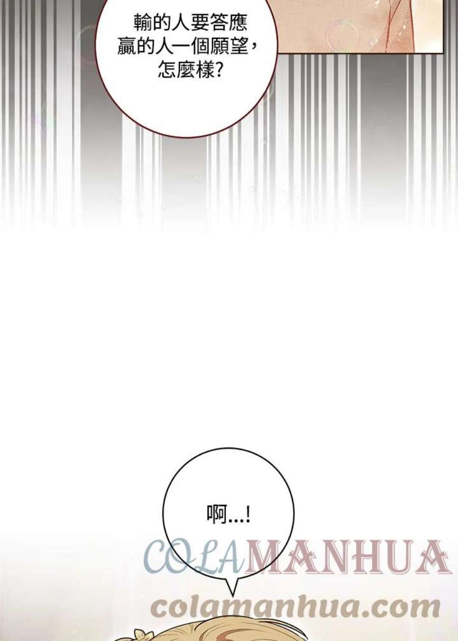 少女赌神爱黛儿漫画,第48话 21图