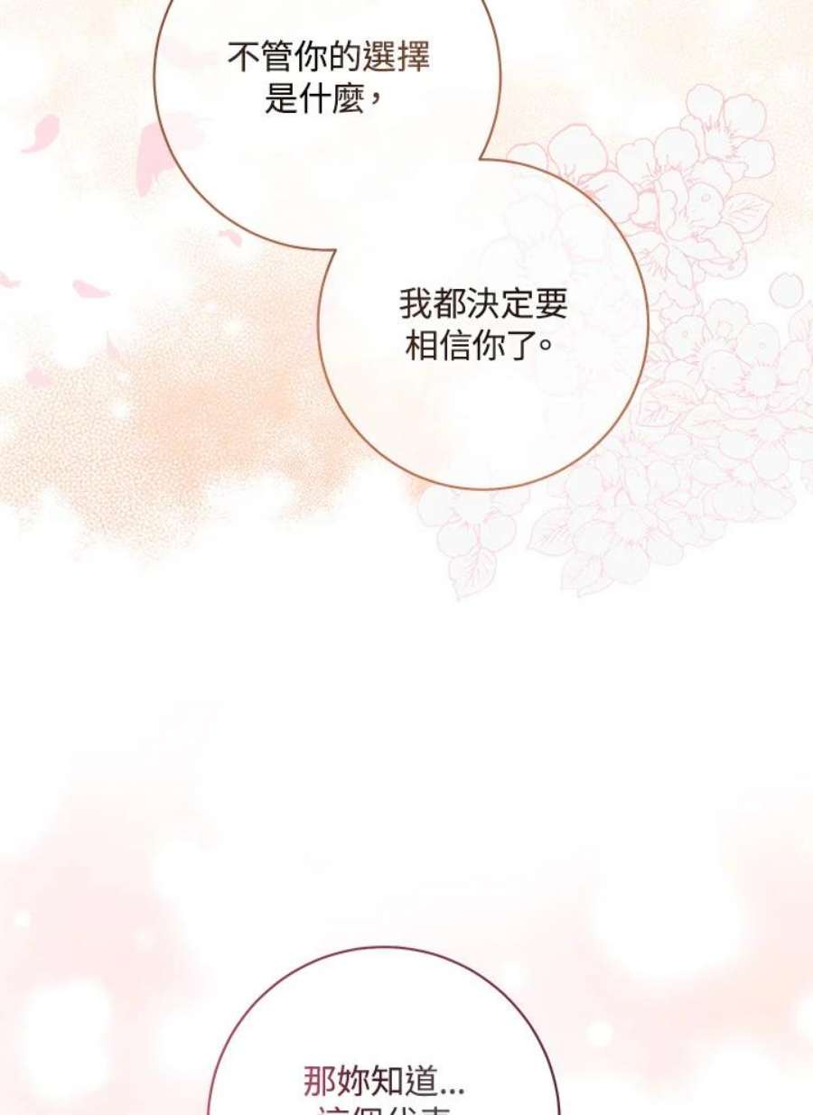 少女赌神爱黛儿漫画,第48话 54图