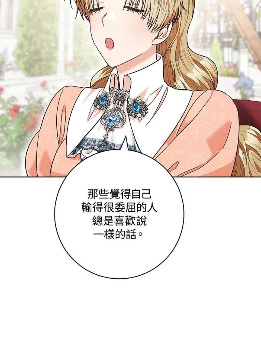 少女赌神爱黛儿漫画,第48话 100图