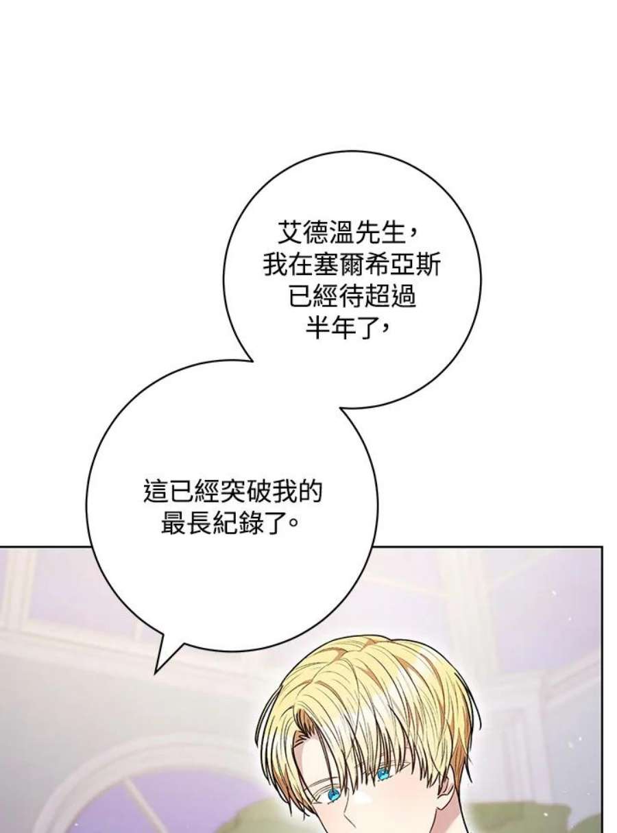 少女赌神爱黛儿漫画,第48话 34图