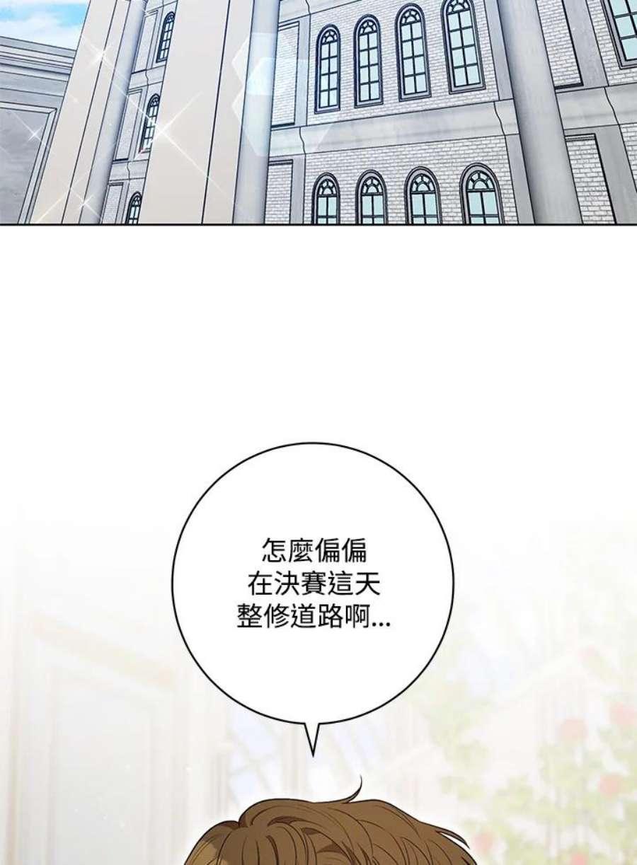 少女赌神爱黛儿漫画,第48话 62图