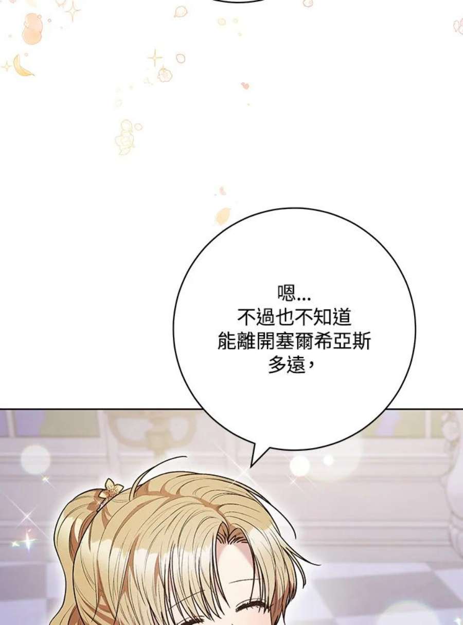 少女赌神爱黛儿漫画,第48话 39图