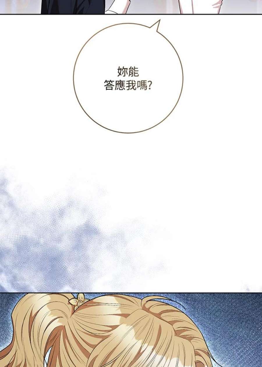 少女赌神爱黛儿漫画,第48话 28图