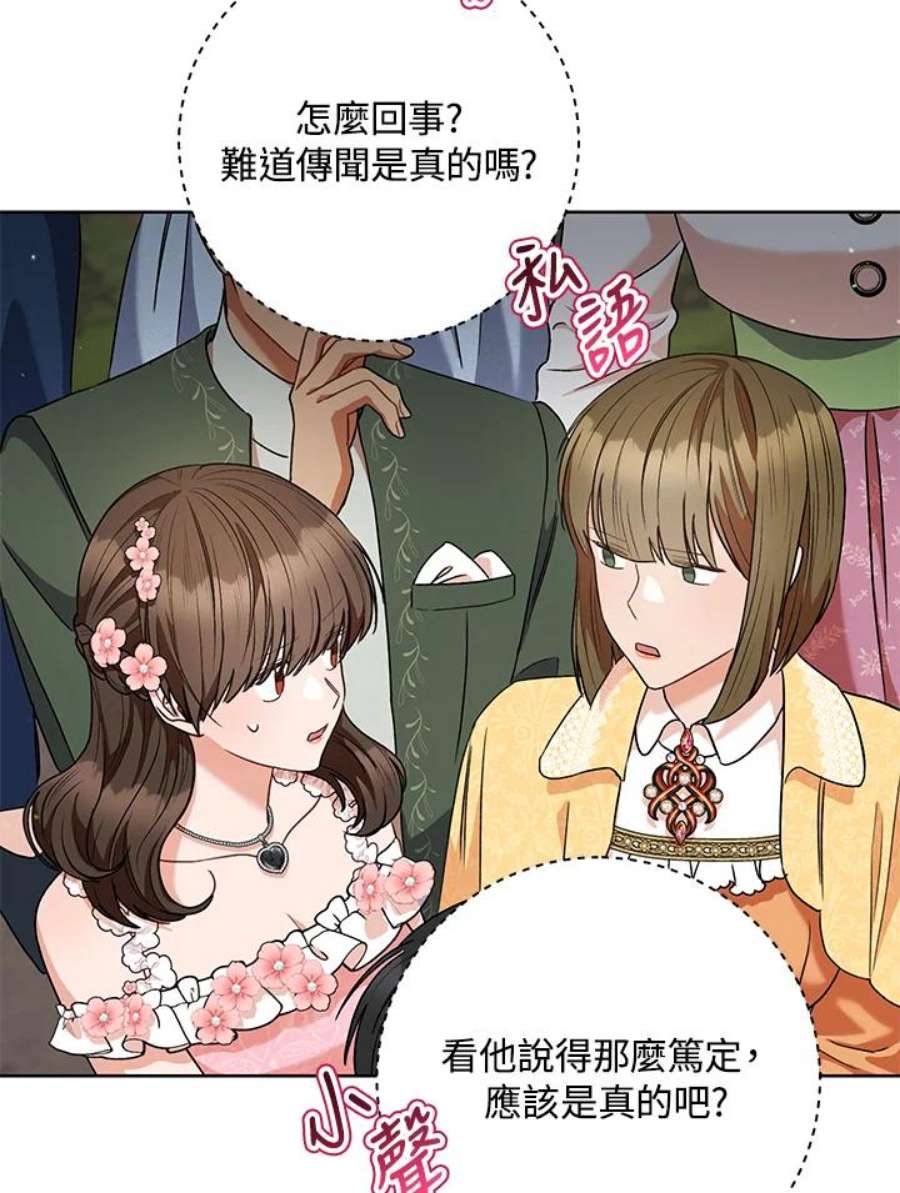 少女赌神爱黛儿漫画,第48话 83图