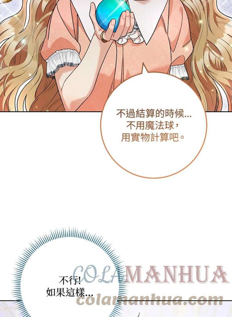 少女赌神爱黛儿漫画,第49话 34图