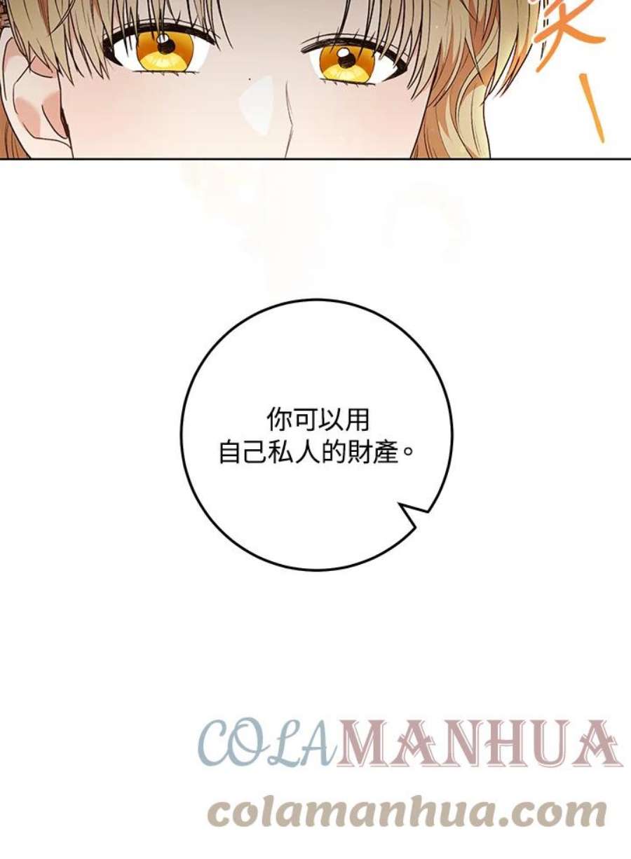 少女赌神爱黛儿漫画,第49话 31图