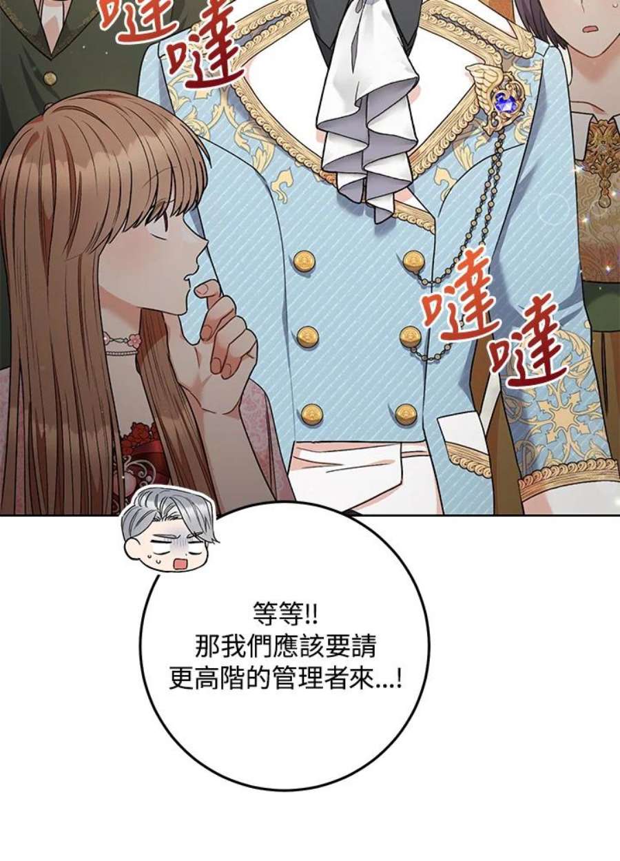 少女赌神爱黛儿漫画,第49话 84图