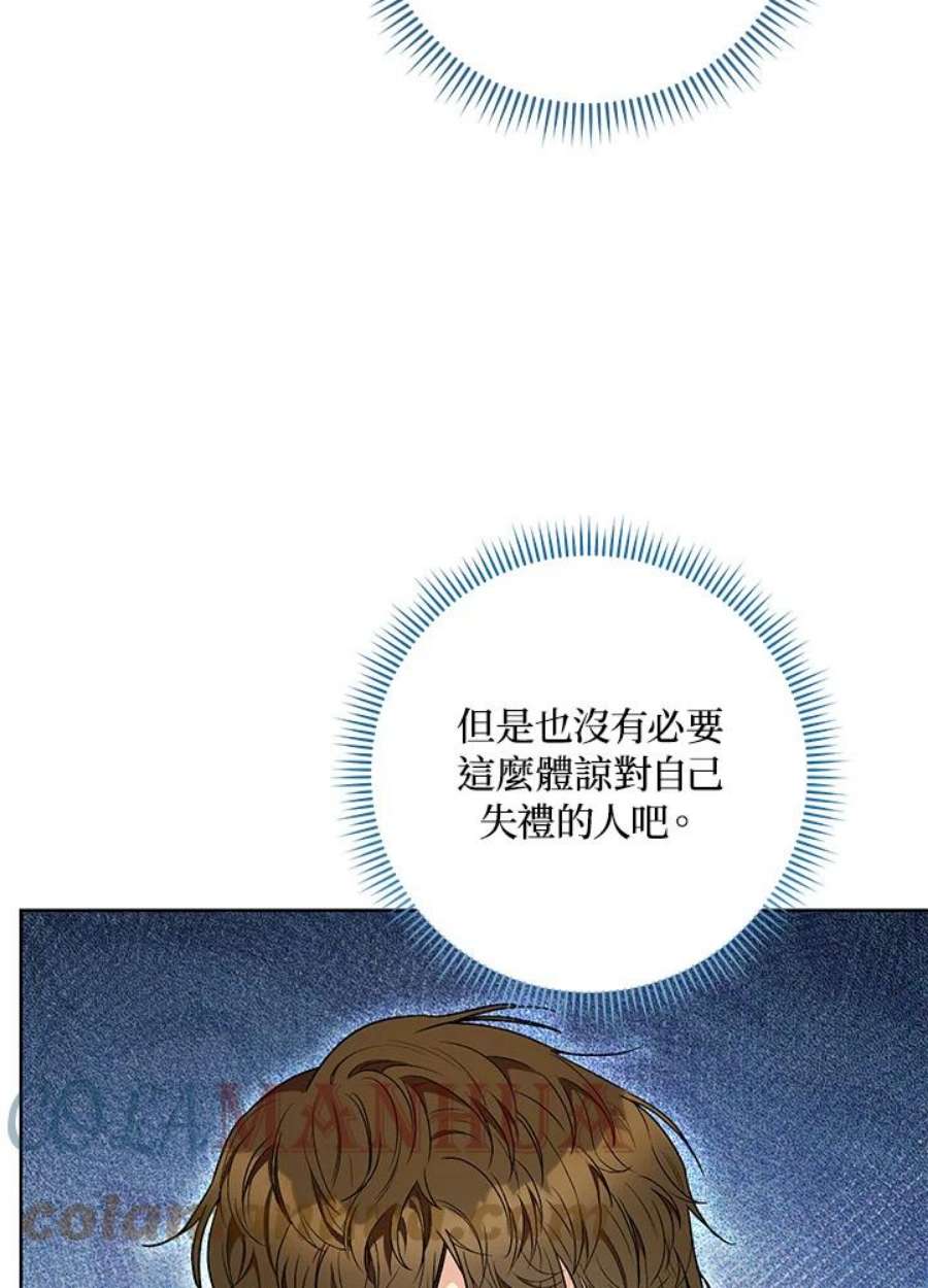 少女赌神爱黛儿漫画,第49话 7图