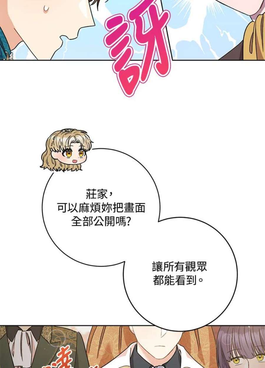 少女赌神爱黛儿漫画,第49话 83图