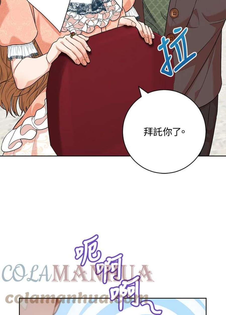 少女赌神爱黛儿漫画,第49话 13图