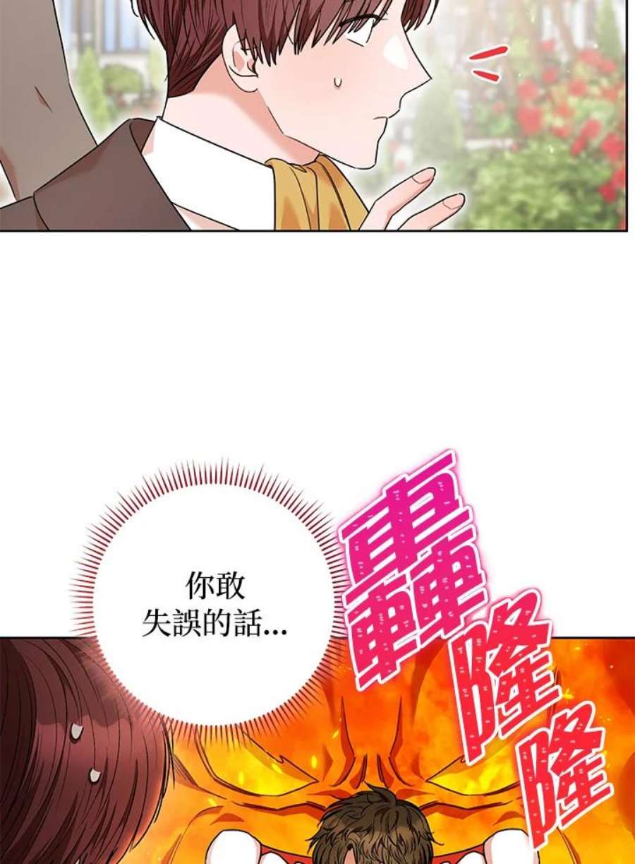 少女赌神爱黛儿漫画,第49话 47图