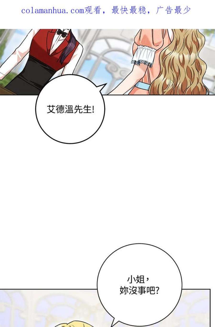 少女赌神爱黛儿漫画,第50话 2图