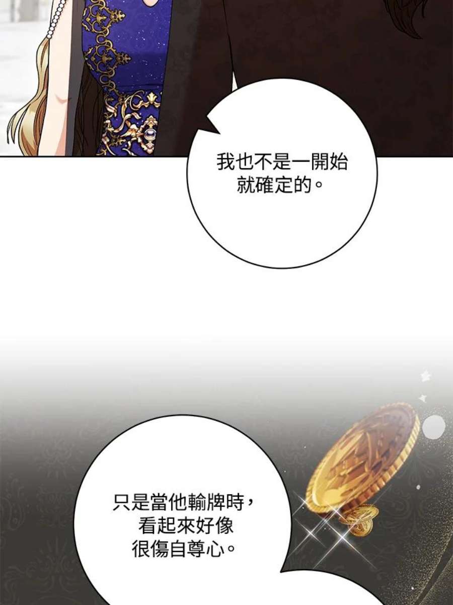 少女赌神爱黛儿漫画,第50话 43图