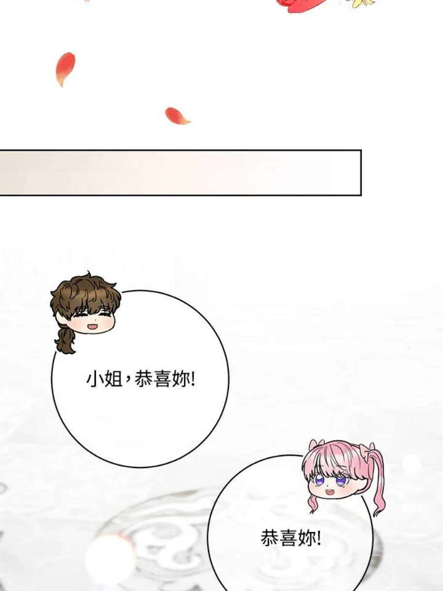 少女赌神爱黛儿漫画,第50话 34图