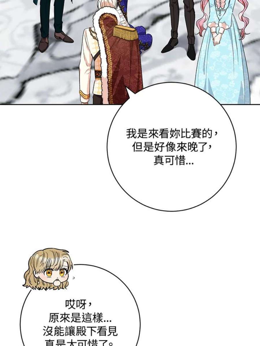 少女赌神爱黛儿漫画,第50话 56图