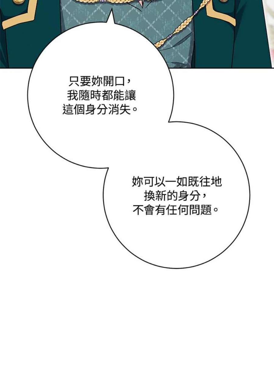 少女赌神爱黛儿漫画,第50话 94图