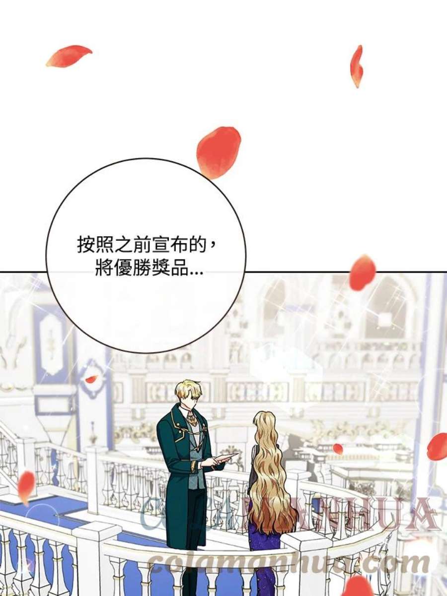 少女赌神爱黛儿漫画,第50话 29图