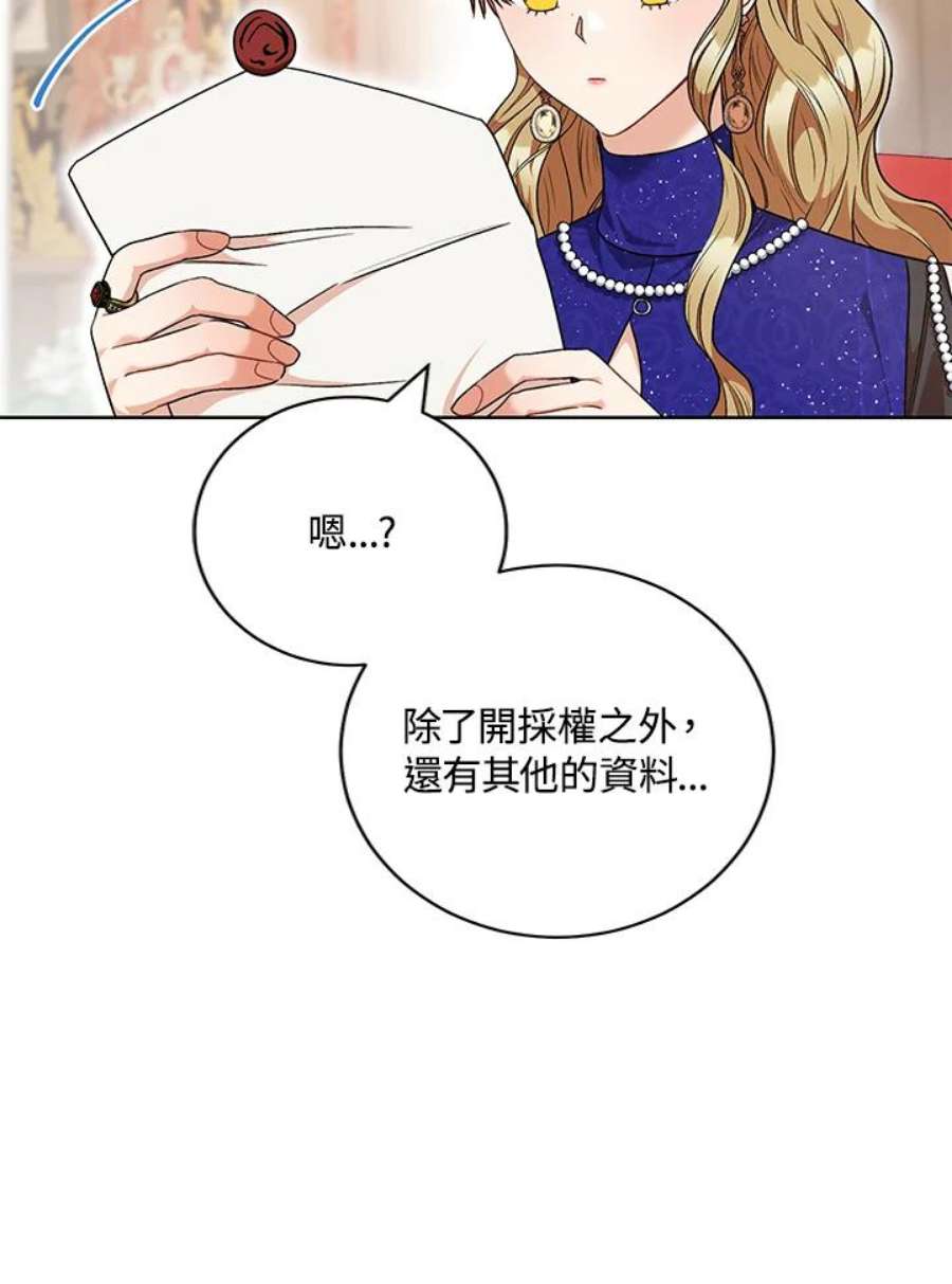 少女赌神爱黛儿漫画,第50话 82图