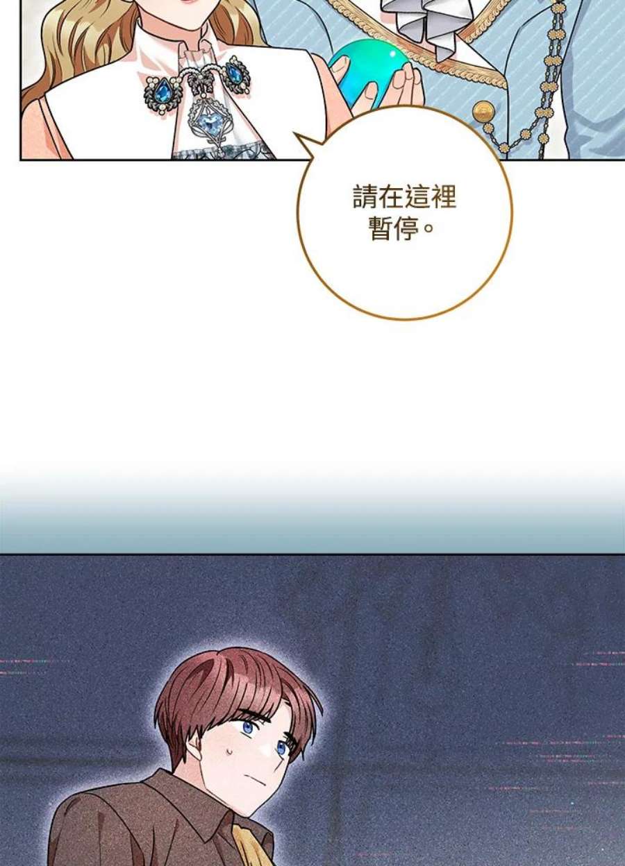 少女赌神爱黛儿漫画,第50话 12图