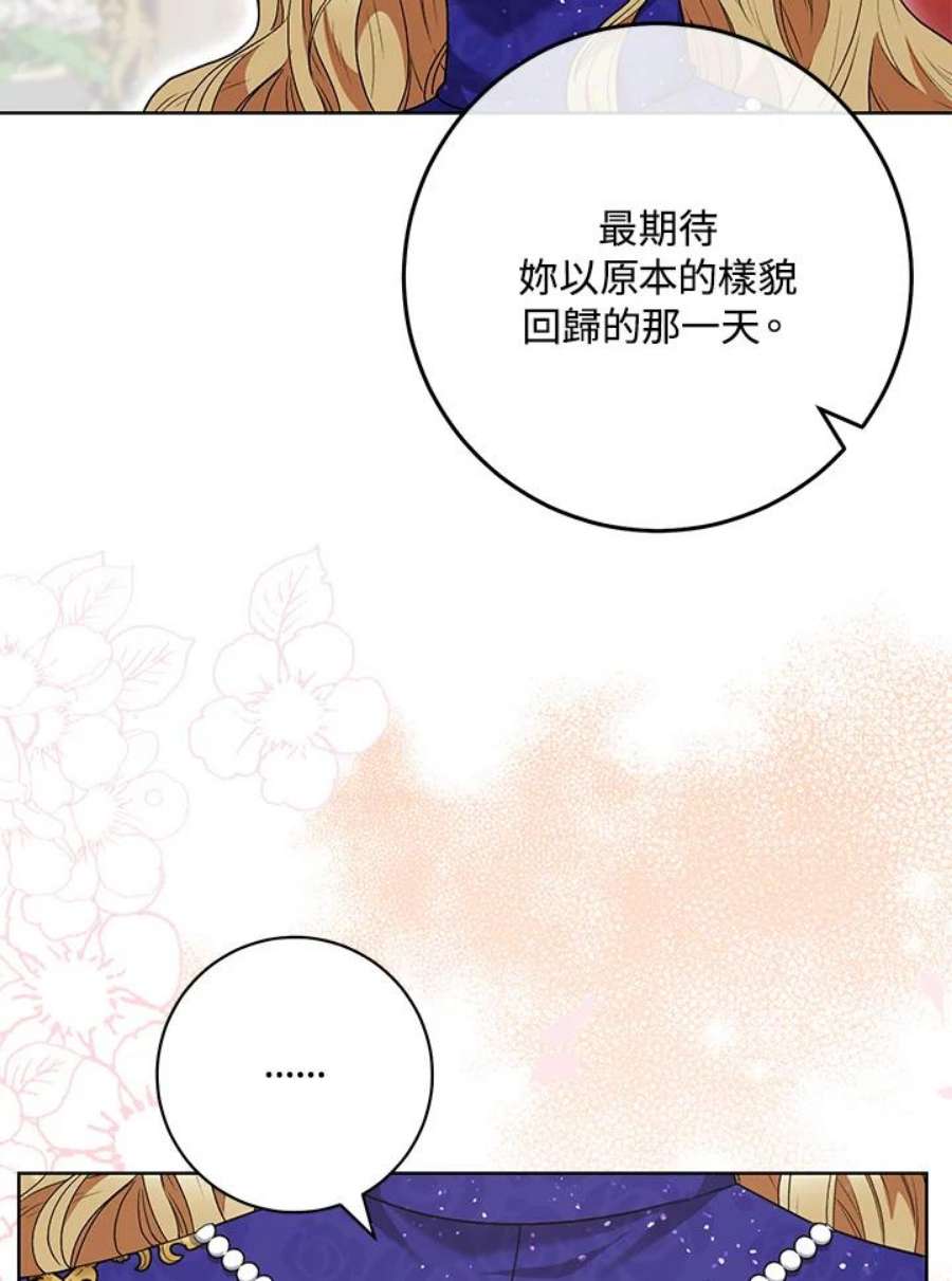 少女赌神爱黛儿漫画,第50话 96图