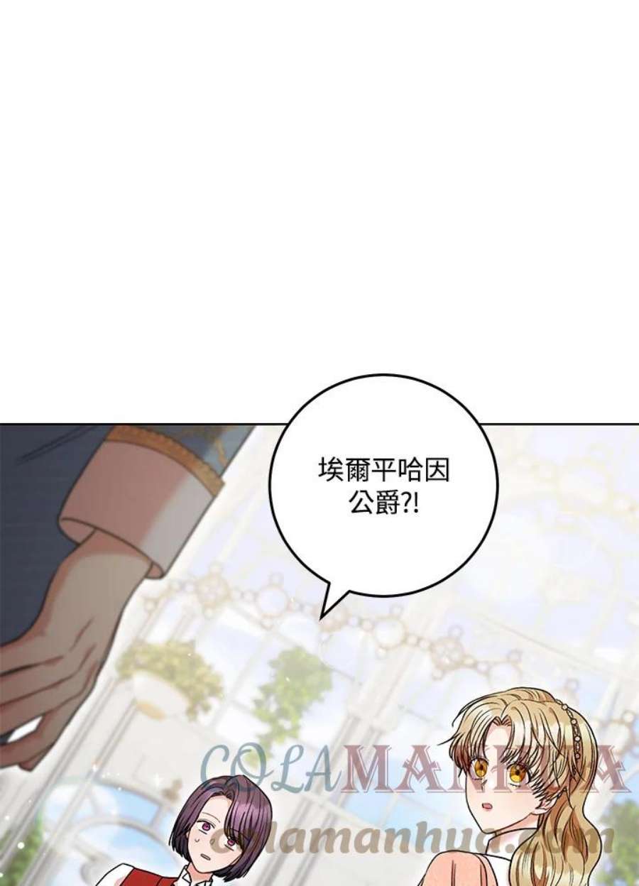 少女赌神爱黛儿漫画,第50话 1图