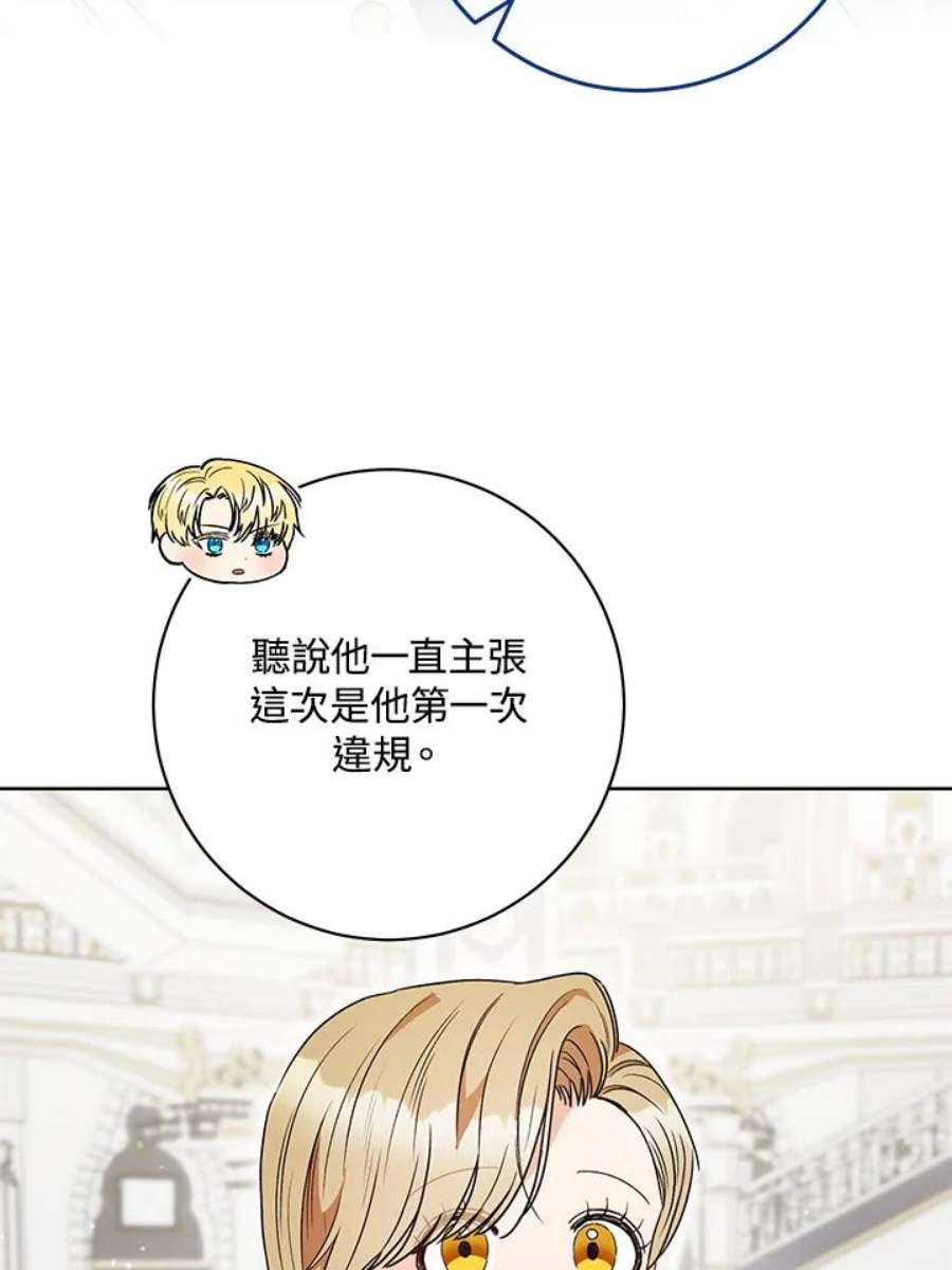 少女赌神爱黛儿漫画,第50话 40图