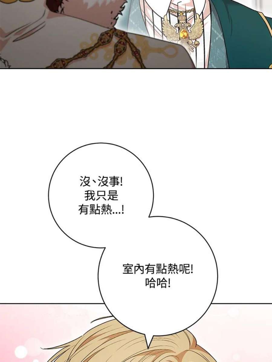 少女赌神爱黛儿漫画,第50话 63图