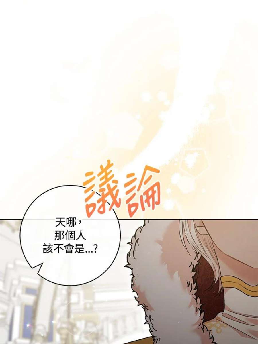 少女赌神爱黛儿漫画,第50话 50图