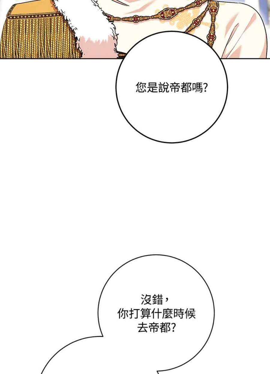 少女赌神爱黛儿漫画,第50话 68图