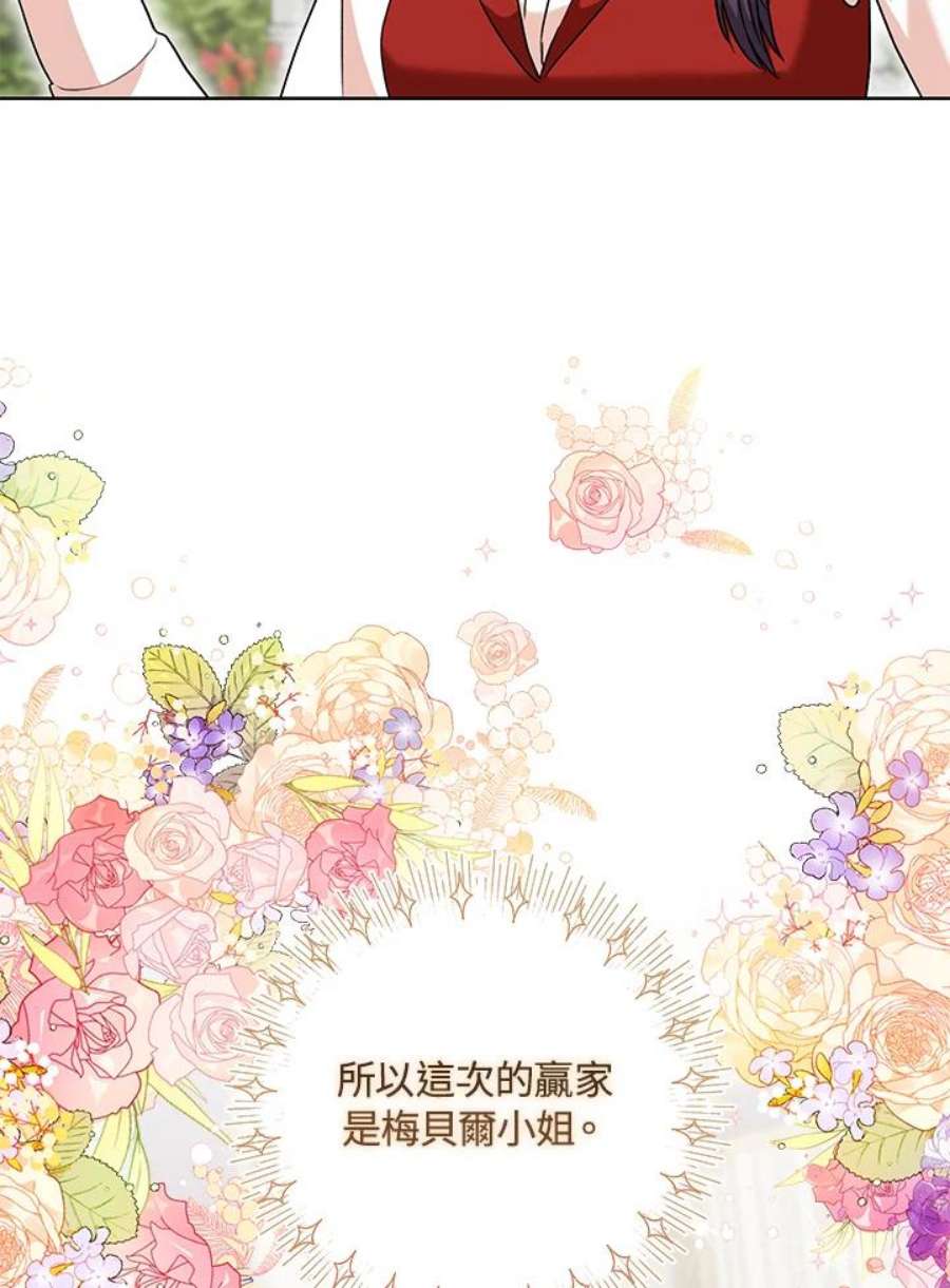 少女赌神爱黛儿漫画,第50话 23图