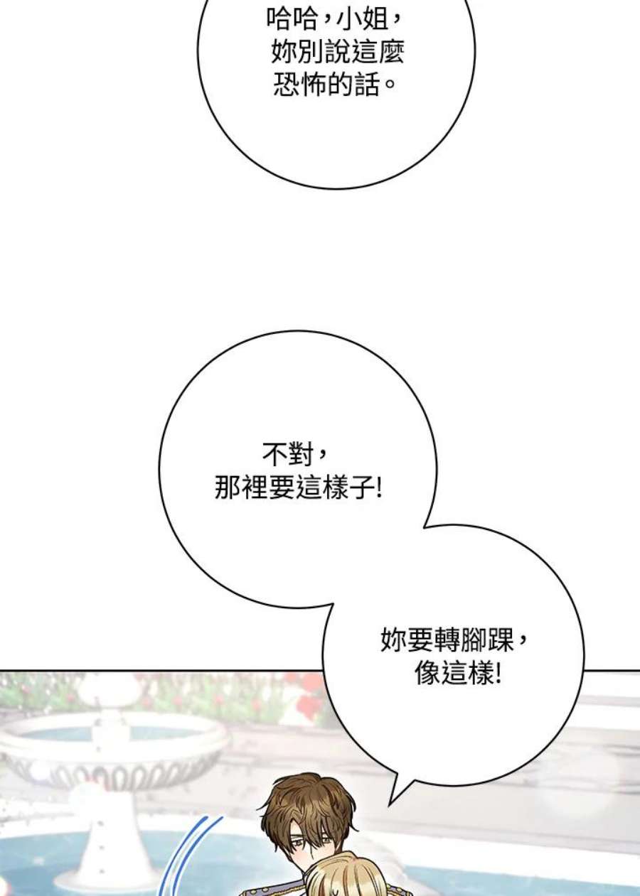 少女赌神爱黛儿漫画,第51话 48图