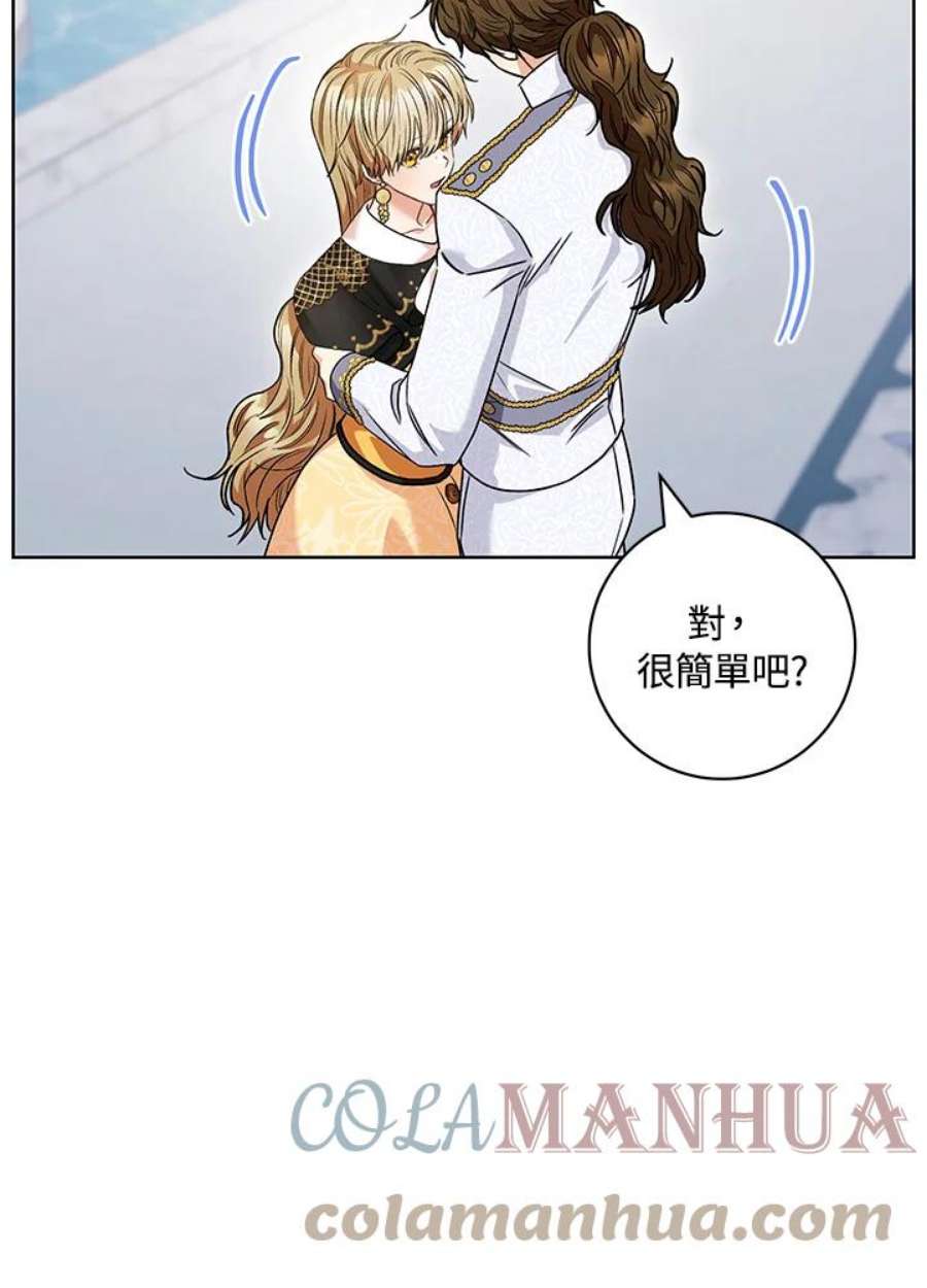 少女赌神爱黛儿漫画,第51话 46图