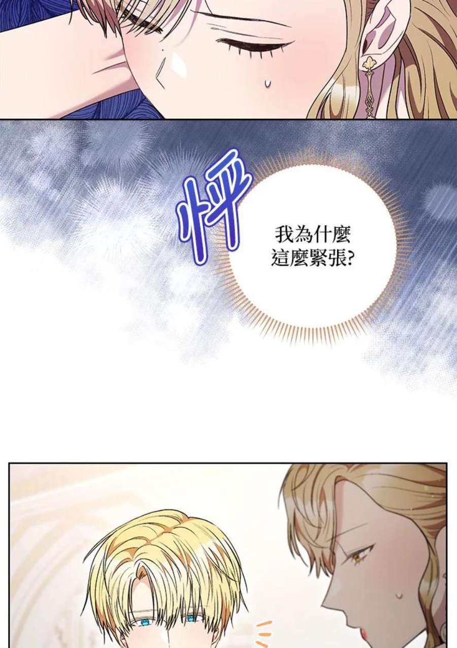 少女赌神爱黛儿漫画,第51话 8图