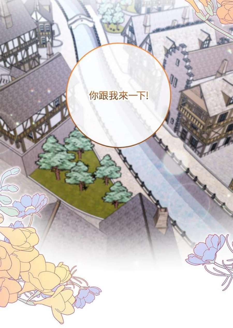 少女赌神爱黛儿漫画,第52话 89图